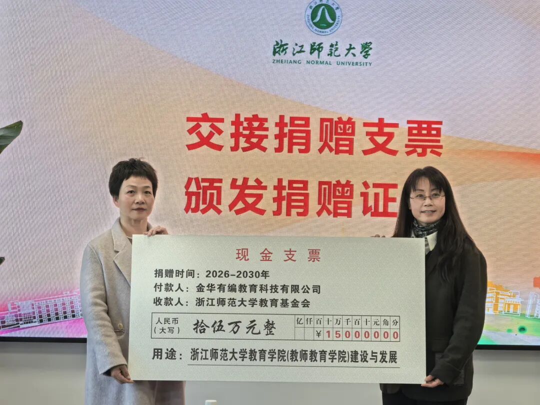 周红霞向金素华颁发现金捐赠证书